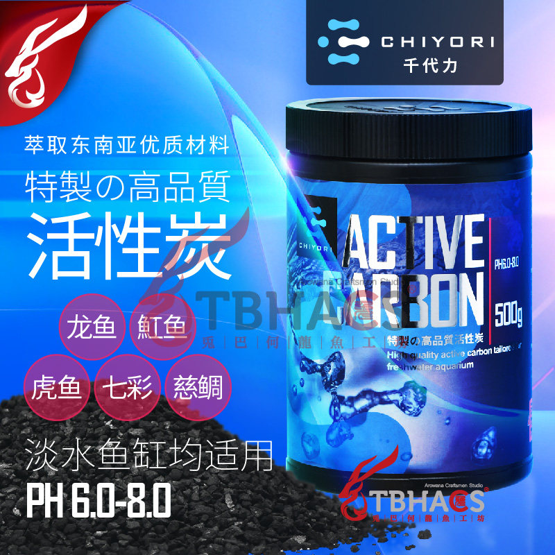 滤缸鱼材活性炭水族过滤滤材净除水黄毒素千代力椰壳碳除色除味