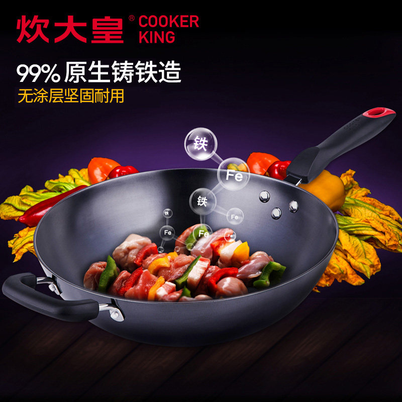 炊层皇铸铁不锈炒锅生铁锅炒菜锅无涂大铁锅锅具炉2CM电磁3通用