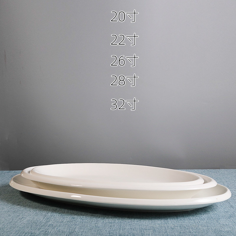 蒸鱼盘旦形鱼盘超大特大 大 号椭圆形长方形酒店鱼盘盘子40CM60CM