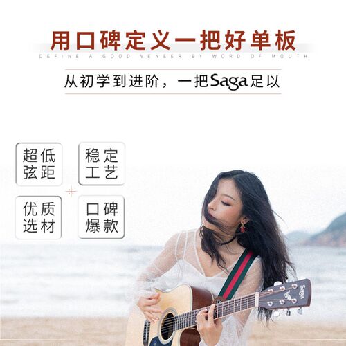 SF700C单板吉他40寸41寸民谣木电箱初学生入门级萨迦萨嘎萨伽