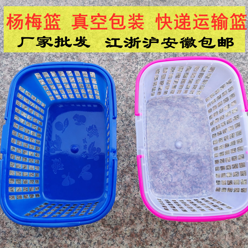 杨梅篮3斤装真空包装快递篮桑葚篮水果篮子樱桃草莓篮子车厘子篮