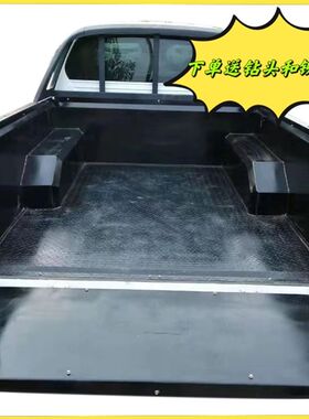 炮镀锌货箱宝风骏5/7后箱垫域虎白钢车箱垫新宝典201保护垫