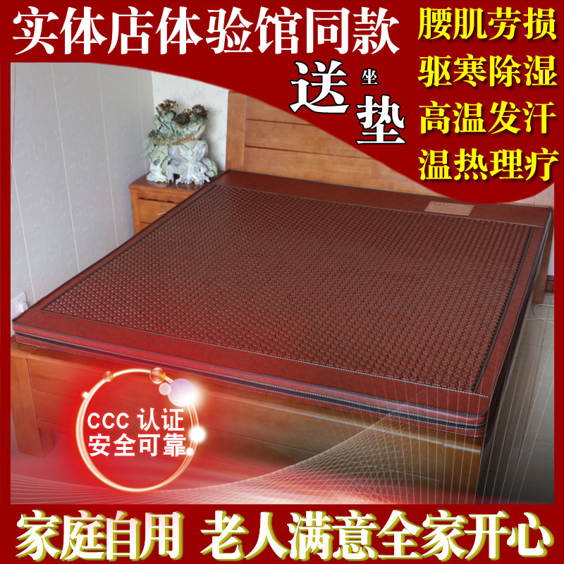 麦饭线托玛理赭锗石远红外石磁琳疗保健双温双控电加热床垫