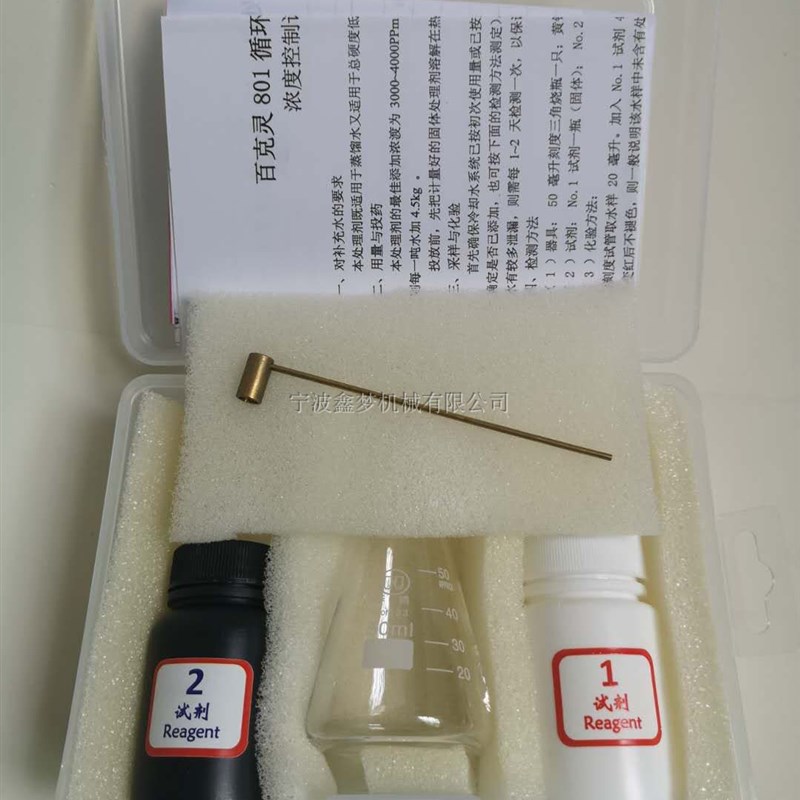 801检测盒 循环冷却水处理剂分析试验器具 测试剂化验工具