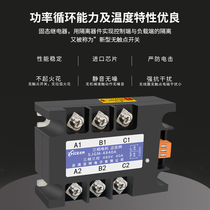 380v三相固态继电器电机正反转控制模块MGR-3直流控交流40ADC-AC