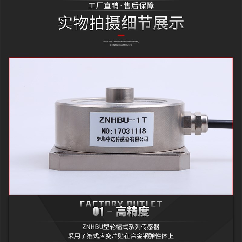 厂高B销ZNH直U型压力传感器家精度称重传感器轮辐式重力传感器