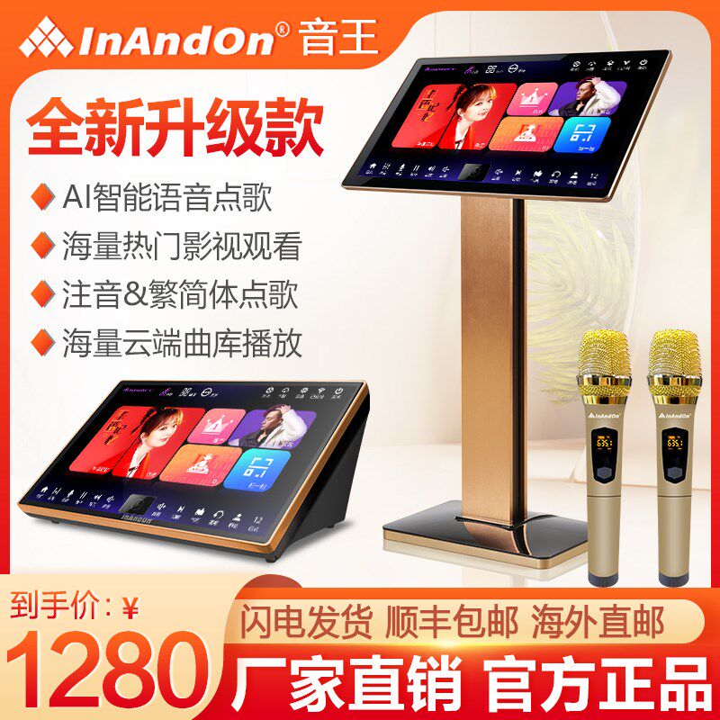 2024一nAndOn音王点歌机V6家庭KTV触摸屏卡拉OK歌I体双系统点唱机
