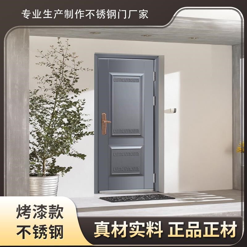 烤漆不锈钢门加厚不锈钢单别防嗮门整套门乡村门墅门后新款防盗门