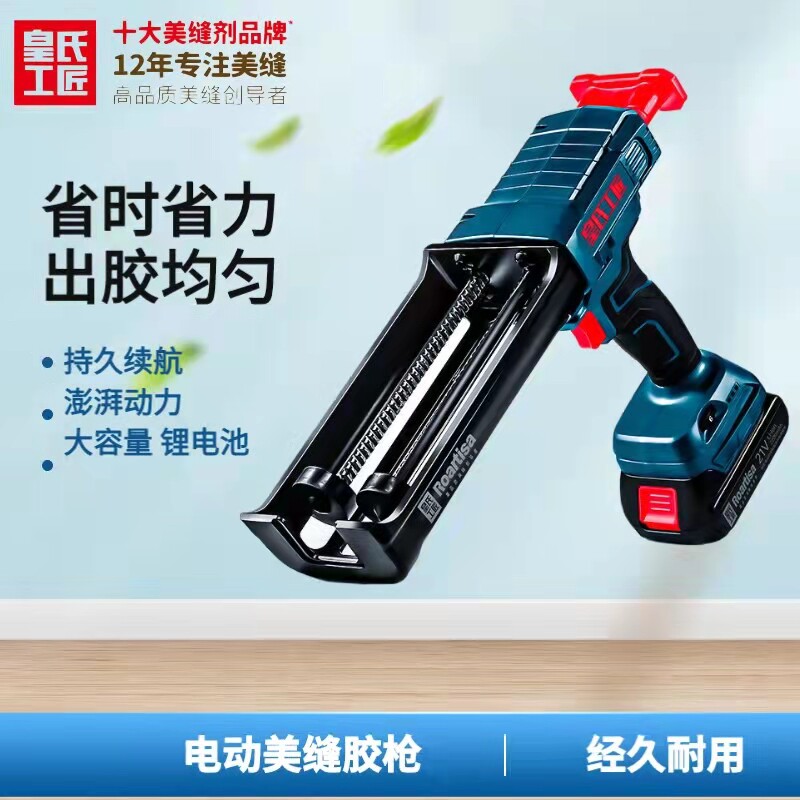 枪氏胶匠电动美缝剂胶皇施工工具充电电池全自动打胶机真瓷工胶枪
