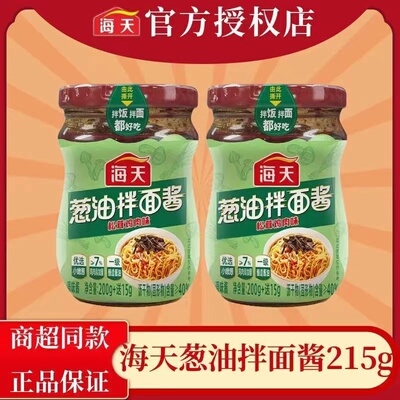 海天葱油拌面酱(松茸鸡肉味)