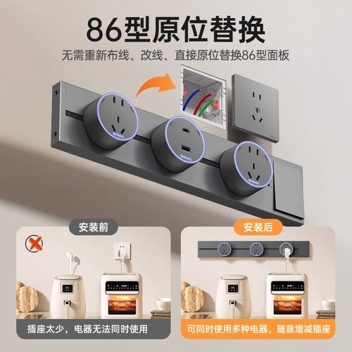 国际电工可移动轨道插座扩展家用厨房餐边柜滑轨滑动导轨磁吸插排