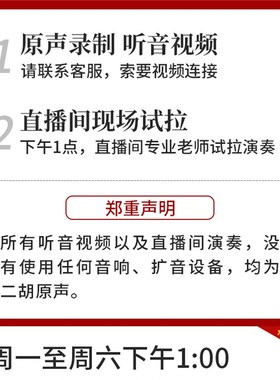 虎丘牌小叶紫檀二胡乐器专业演奏苏州厂家直销初学入门胡琴 9246