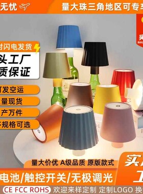 工厂小夜灯充电氛围台灯插入式酒瓶灯餐厅摆件户外露营床头灯