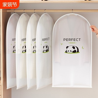 衣物防尘罩衣服防尘袋挂式家用衣柜收纳套大衣西装挂衣罩透明盖罩
