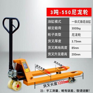 地牛搬运车叉车手动仓库储铲车2 5吨家用手拉拖车液压叉车工u.