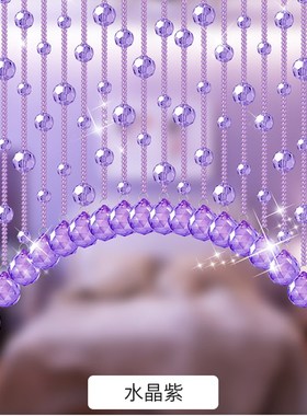 紫色水晶圆光珠diy手工穿珠制作串珠珠帘门帘材料配件散珠珠子