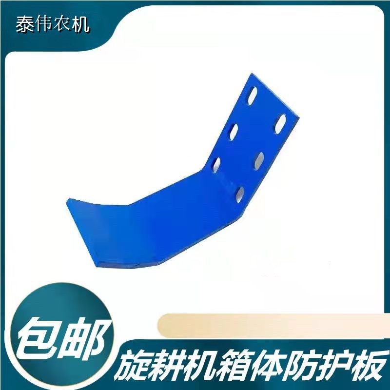 旋耕机犁尖防护板中间变速箱防磨板加厚钢板中间犁箱体保护板新款