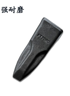 适用福田FT70/65龙工60/LG65雷沃60岩石尖破冰挖机锻打平斗齿销根