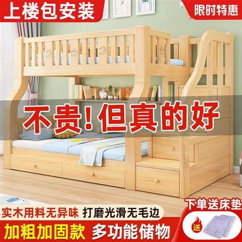直销全实木上下床双层床成年多功能双人高低床床上下铺木床 爬梯+