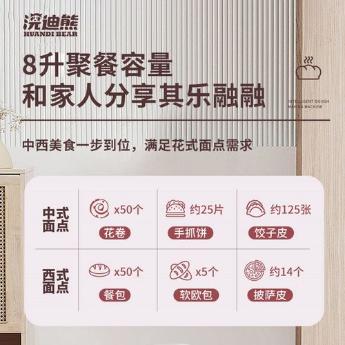 和面机发酵醒面揉面8L大容量全自动家用商用智能打面可打6斤面团