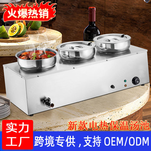 Dontalen商用Bain Marie可调温多功能豪华酱汁汤池电热保温汤池