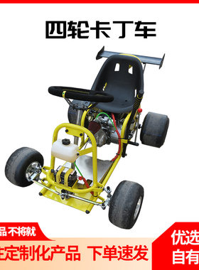 定制全地形卡丁车燃油电动越野山地车四轮沙滩车游乐场所漂移车