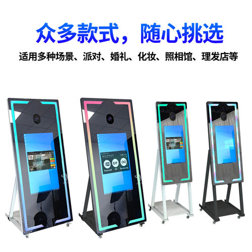 互动照相亭 mirror photo booth 跨境魔镜拍照机镜面派对
