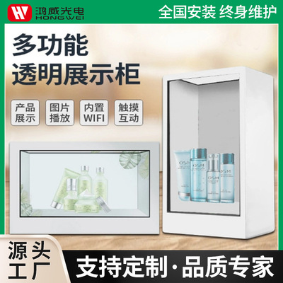 49寸透明柜广告机 商品展示透明广告柜 超薄透明广告柜电子显示屏
