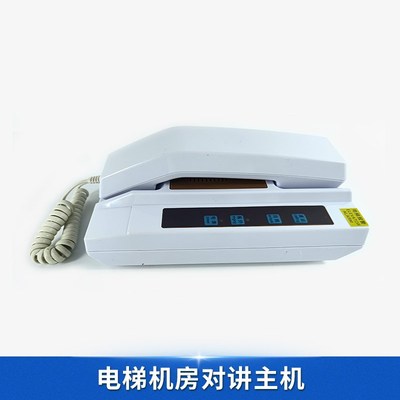 OTIS奥的斯电梯机房对讲机DAA25301Y1通话机DAA25301J12电梯配件