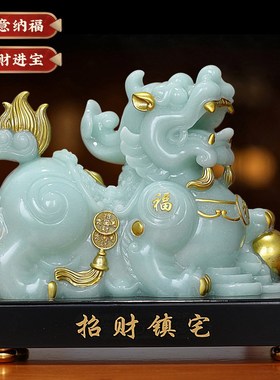玉貔貅摆件公母一对皮丘招财纳福貔恘客厅家居送店铺开业貔犰礼品