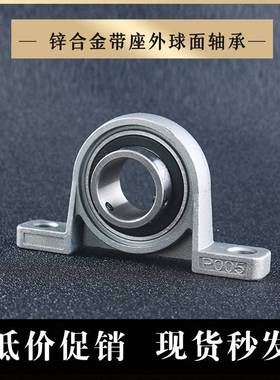 锌合金带座轴承立式 菱形KP KFL08 000 001 002 003 004 005 006