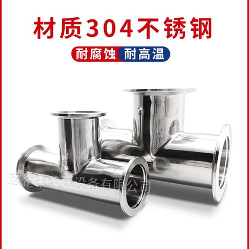 KF高真空等径三通不锈钢NW卡盘卡箍16卡扣25管件40配件50法兰-