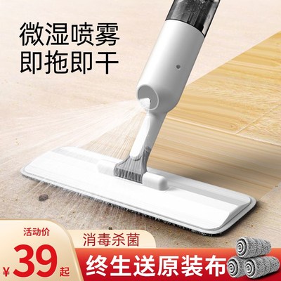 懒人喷雾拖把家用喷水平板拖布消毒拖地神器干湿两用免手洗