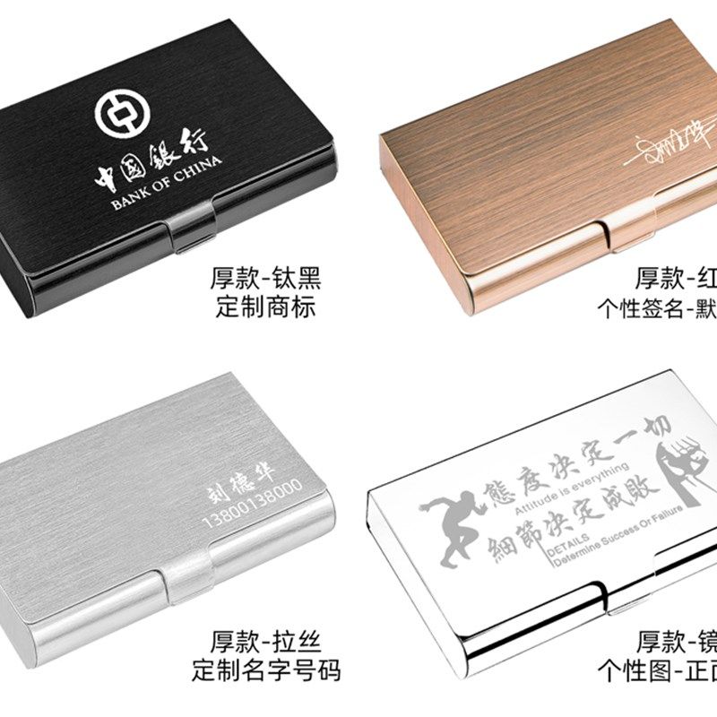宏创卡片夹 时尚商务大容量名片盒 男士不锈钢卡盒 个性定制 LOGO