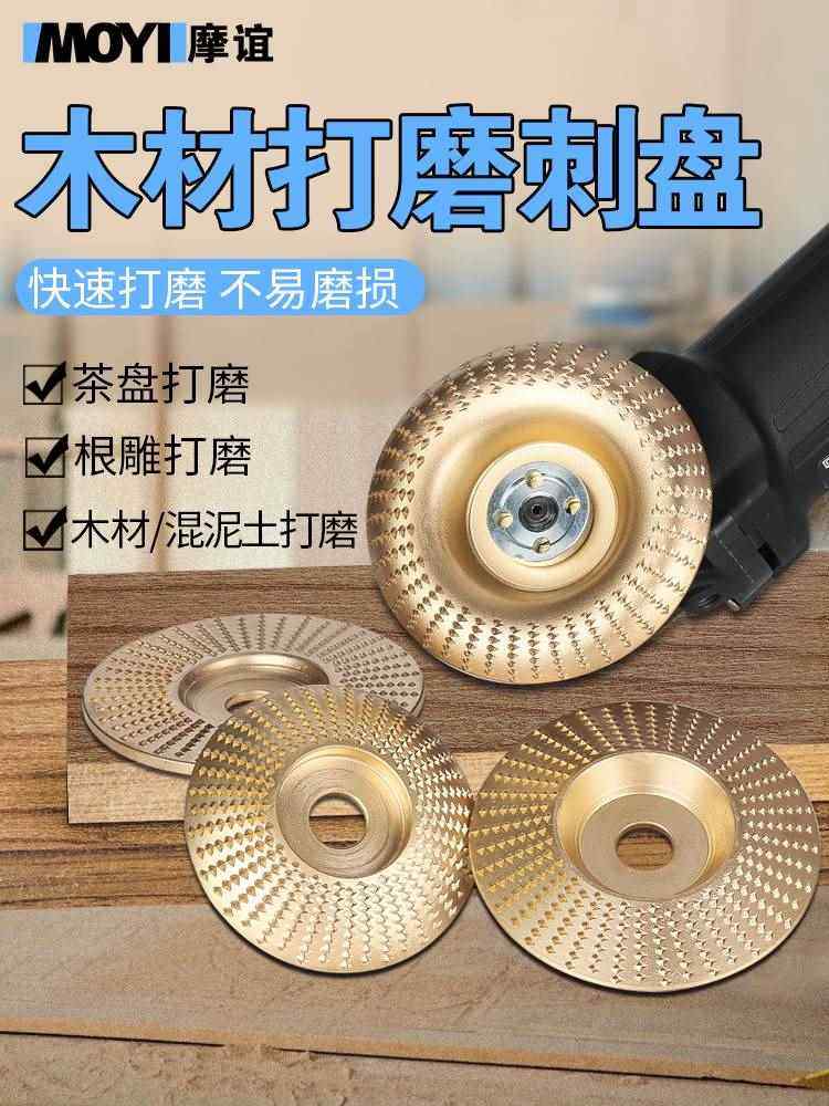 角磨机磨盘木工砂轮木材磨平器木板磨光轮木头打磨片神器抛光工具