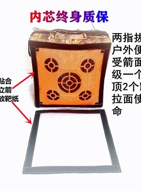 凯夫拉箭靶X10箭靶 美反曲射箭靶纸子高分子纤维靶草靶迪尼玛箭靶