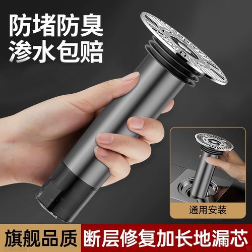 断层加长地漏芯通用下水道防返臭神器不锈钢延长管防虫过滤封口盖