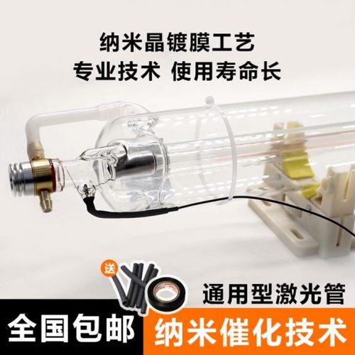 co2二氧化碳激光管40w50w60w80W100w150w180W400w雕刻机切割配件