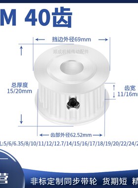 同步带轮5M40齿型齿宽11/16两面平形内孔568101214151920同步轮
