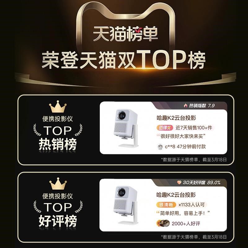 新品哈趣k2云台投影仪家用超高清卧室办公用会议手机投屏幕布一体