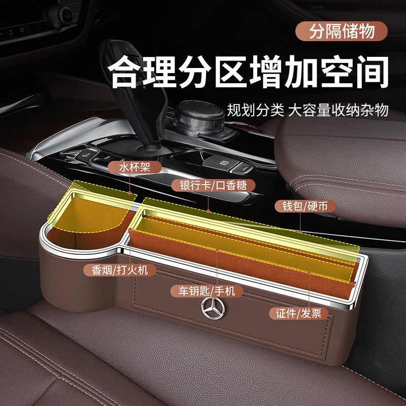 适用于奔驰C260L车载座椅缝隙收纳盒专用E300L/GLC300/GLE储物盒