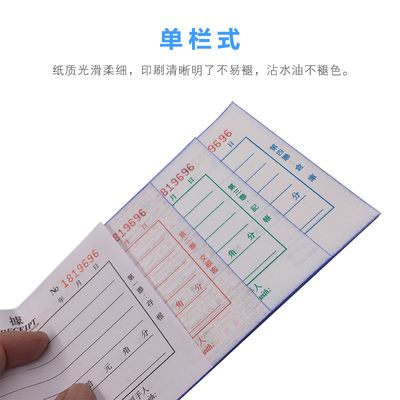 五邑生兴收据收款收据单栏多栏二联三联四两联收款本现金收款单据