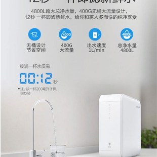 小白鲸S400净水器 400G无桶大通量纯水机KR 家用直饮RO反渗透