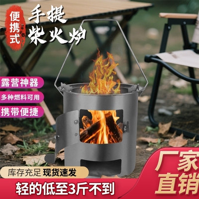 柴火炉户外便携灶野外无烟农村家用烧木柴移动新型汽气化炉具野餐