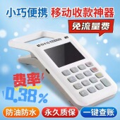 便携小巧免流量费扫码 一体机设备个人刷卡消费机
