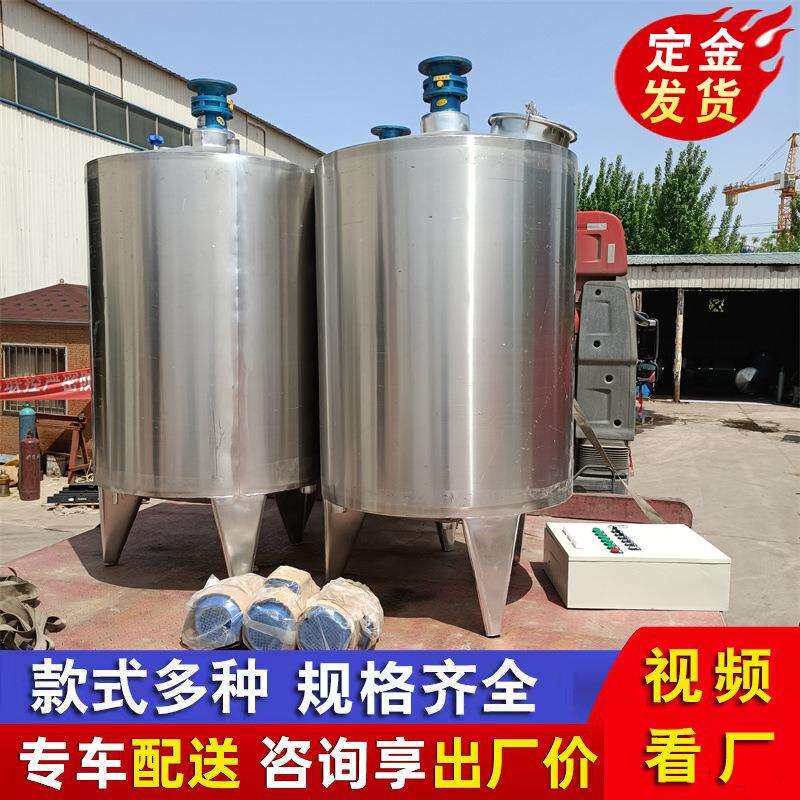 供应1000升不锈钢电加热洁厕液搅拌桶 2吨316L瓷砖清洁剂 搅拌罐