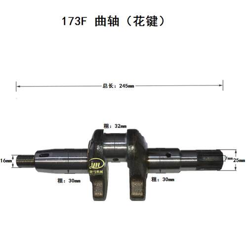 微耕机农机配件173/178/186/188/192动力曲轴 机体配件 花键齐全
