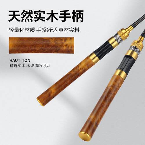HAUT TON碳素实木路滑竿 5.4mm大顶环可过太空豆 L硬度滑漂杆