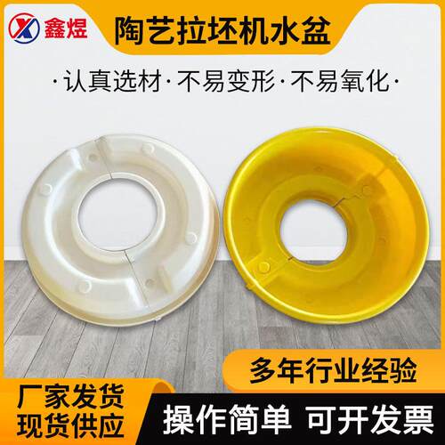 厂家供应陶艺拉坯机水盆 拉坯机泥水盆 拉坯机可拆卸泥盘