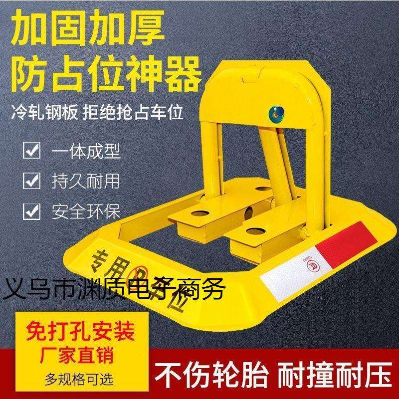 地锁地桩车位锁汽车停车位加厚防撞固定防占车位停车桩免打孔其他